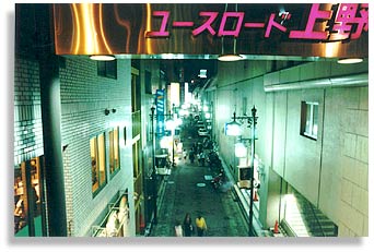 “Tokyo After Dark”. Ueno, Tokyo, Japan. July 2000.