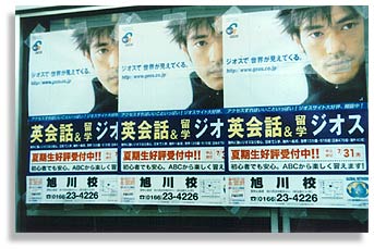 “Billboard”. Entertainer Kaneshiro Takashi. August 2000.